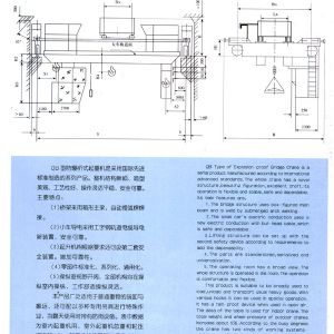 QB型防爆雙梁橋式起重機